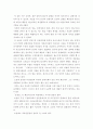 애정윤리 중세 소설 운영전 7페이지