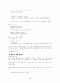 [사회과학] 부동산 컨설팅  5페이지