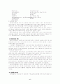 [사회과학] 부동산 컨설팅  6페이지