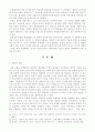 염상섭의 `이심` 4페이지