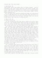 염상섭의 `이심` 5페이지