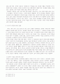 염상섭의 `이심` 6페이지