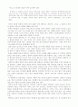 염상섭의 `이심` 7페이지