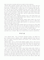 염상섭의 `이심` 9페이지