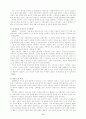 [장애인복지론]여성장애인에 대한 연구 8페이지