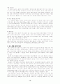 [장애인복지론]여성장애인에 대한 연구 10페이지