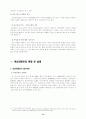 [장애인복지론]여성장애인에 대한 연구 12페이지
