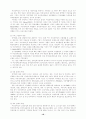 [장애인복지론]여성장애인에 대한 연구 18페이지