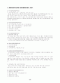 [장애인복지론]여성장애인에 대한 연구 36페이지