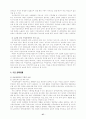 [장애인복지론]여성장애인에 대한 연구 47페이지