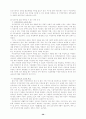 [장애인복지론]여성장애인에 대한 연구 48페이지