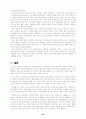 [장애인복지론]여성장애인에 대한 연구 52페이지