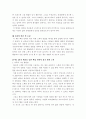 핵심인재 5페이지