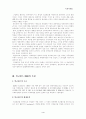 인코텀즈의 의의와 내용 4페이지