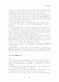인코텀즈의 의의와 내용 5페이지
