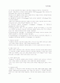 인코텀즈의 의의와 내용 6페이지