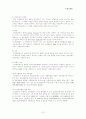인코텀즈의 의의와 내용 7페이지