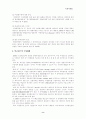 인코텀즈의 의의와 내용 8페이지