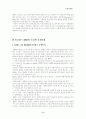 인코텀즈의 의의와 내용 9페이지