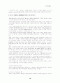 인코텀즈의 의의와 내용 10페이지