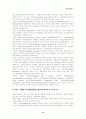 인코텀즈의 의의와 내용 11페이지