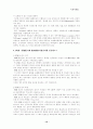 인코텀즈의 의의와 내용 12페이지