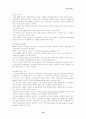 인코텀즈의 의의와 내용 13페이지