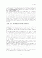 인코텀즈의 의의와 내용 14페이지