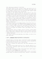 인코텀즈의 의의와 내용 17페이지