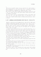 인코텀즈의 의의와 내용 18페이지