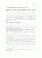 인코텀즈의 의의와 내용 19페이지