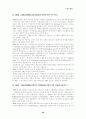 인코텀즈의 의의와 내용 20페이지