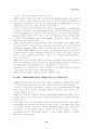인코텀즈의 의의와 내용 21페이지