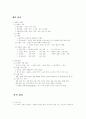 마케팅 관리-(제품관리,가격관리,유통경로관리) 2페이지