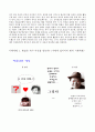 드라마분석 2페이지