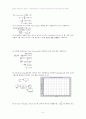 MATLAB 매트랩의 전기적 시스템 5페이지