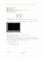 MATLAB 매트랩의 전기적 시스템 6페이지