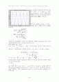 MATLAB 매트랩의 전기적 시스템 9페이지