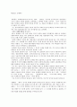 베르톨드 브레히트의 서사극 1페이지