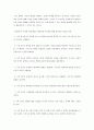베르톨드 브레히트의 서사극 2페이지