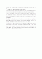 베르톨드 브레히트의 서사극 4페이지