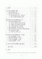 상속증여세 완전포괄주의의 문제점 2페이지