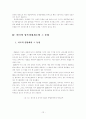 상속증여세 완전포괄주의의 문제점 12페이지