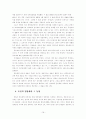 상속증여세 완전포괄주의의 문제점 16페이지