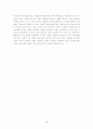 상속증여세 완전포괄주의의 문제점 19페이지