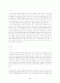 `교과서에 실린 문학작품을 어떻게 가르칠 것인가` 서평 2페이지