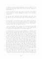 `교과서에 실린 문학작품을 어떻게 가르칠 것인가` 서평 4페이지