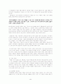 `교과서에 실린 문학작품을 어떻게 가르칠 것인가` 서평 5페이지