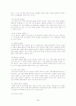 `교과서에 실린 문학작품을 어떻게 가르칠 것인가` 서평 6페이지