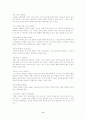 `교과서에 실린 문학작품을 어떻게 가르칠 것인가` 서평 8페이지